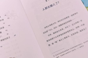 淘气侠：儿童成长必备的趣味教育伙伴
