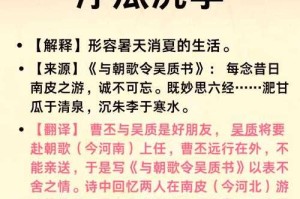 浮甘瓜清泉 沉朱李寒水：消暑雅趣