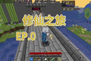 清凤我的世界原初真体质怎么获得，隐藏 温度控制 获得