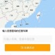 汽车定位应用：如何找到最适合您的车辆追踪软件？