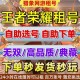 淘宝王者荣耀首单0元怎么抢