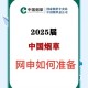 江苏烟草网上订货系统登录入口