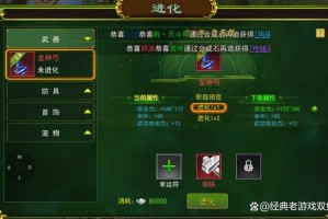 深入《热血江湖》的世界了解如何通过级武器强化角色属性