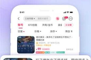 淘手游交易平台_安全可靠的游戏账号交易网