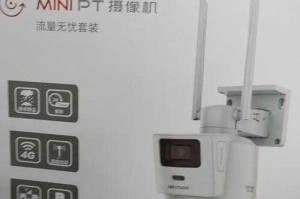 海康萤石云手机客户端有哪些隐私保护功能