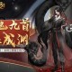 神都夜行录6月删档测试重磅开启，全平台开放免费体验