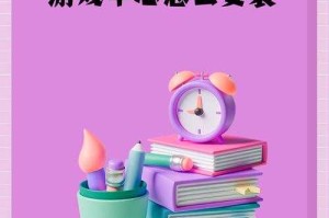 新手攻略：如何在电脑中成功安装游戏中心