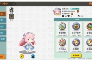 清甜玩迷你世界小说免费阅读，阅读 突然 方块