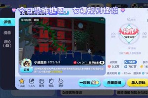 淑女蛋仔派对恐怖地图