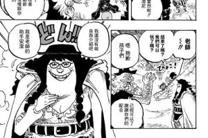 海贼王483集高清下载 最新一话免费观看