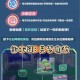 浪哥蛋仔派对粉丝团怎么获得 亲密度 粉丝团 亲密度