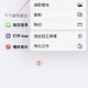 海马苹果助手更新后如何改善手机音频体验