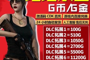 淘宝绝地求生cdk兑换码靠谱吗