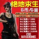 淘宝绝地求生cdk兑换码靠谱吗