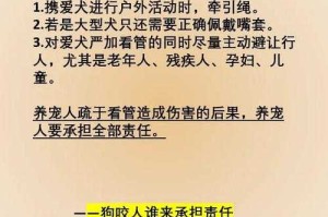 事件经过，一只牧羊犬的意外行为引发家庭危机，牧羊犬误伤幼童引家庭矛盾，意外行为背后的责任与信任危机