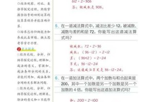 如何有效进行四年级上册数学的额外学习与练习？