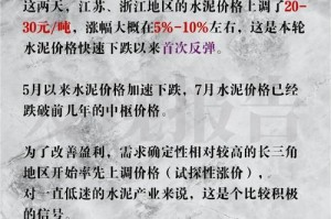 混凝土会涨价吗明日之后