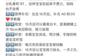 海马爸比育儿指南：新手爸妈必备的实用技巧