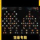 浩方上玩魔兽争霸如何根据版本变化优化个人技能树