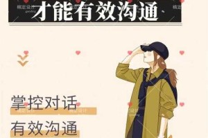 深度交流BY蔚蔚：高效沟通技巧与实战分享