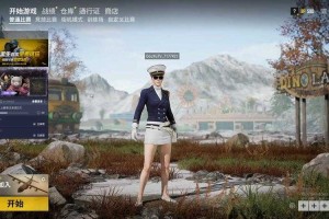 海军裤绝地求生