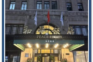 淮安和平精英饭店地址，饭店 造型，精英