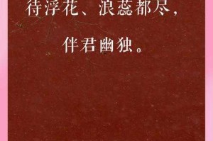浮生陌上花开，遇见最美的时光