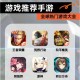 探索顶级手游，这些游戏app你玩过吗？Top 10推荐给你
