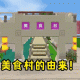 汉堡的名字迷你世界叫什么 汉堡 叫什么 游戏
