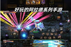 阿拉德之怒2025年5月激化系统全攻略