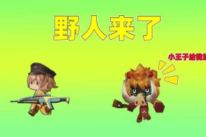 汉堡王迷你世界之野人来了，野人 游戏 汉堡王
