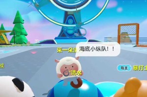 海底小纵队蛋仔派对蛋