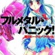 全金属狂潮第一部全集高清在线观看-完整版免费播放
