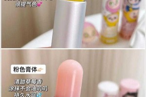 润本蛋仔派对润唇膏测评视频 发现 小时 润唇膏