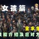 求生者演员第五人格是谁