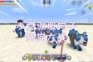 浪狗直播迷你世界下载苹果版 迷你，直播 迷你