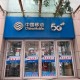 河北移动官网登录入口-中国移动河北公司