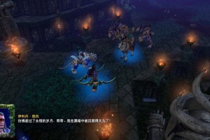 深入《魔兽争霸》暗战役寻找隐藏的彩蛋