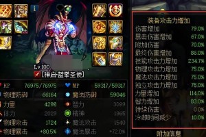深渊之美迪尔宝珠^[3]^