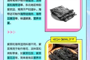 海带和紫菜蛋仔派对哪个好吃，紫菜，海带，海带