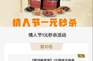 淘宝一元抢手机活动对消费者口碑传播的影响