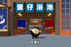 浴室迷案蛋仔派对，楼主，浴室 楼主