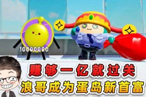 浪哥蛋仔派对的真名是什么