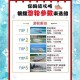 《如何抢船？4大实用技巧助你轻松搞定》