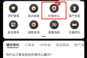 消费者如何申请天猫活动差价退还？需要提供哪些证明？