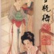 金瓶双梅2：房奴试爱，揭秘现代情感与家庭责任纠葛