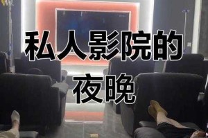 深夜独享：适合一个人静静观看的视频合集