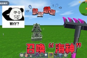 海神之女迷你世界视频
