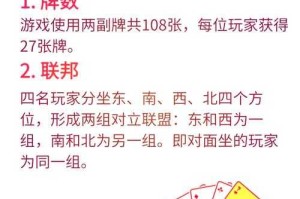 淮安掼蛋规则详解：玩法技巧与胜负判定