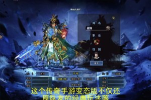 深入理解《霸业传奇》中光环的获取途径和使用方法